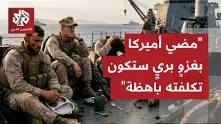 كيف يؤثر ارتفاع أسعار النفط وسط انتقادات داخلية متصاعدة على موقف الرئيس ترمب من الحرب على إيران؟
