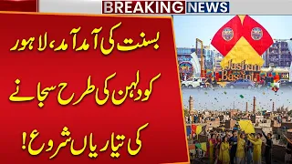 Good News | Basant 2027 Lahore | Basant Festival Preparations Start | Breaking News | Public News