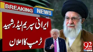 Trump Declares Iranian Supreme Leader Martyred | Breaking News | 92NewsHD