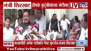 Sanjay Shirsat | 'तरुणांच्या रोषामुळे सत्तादेखील जाऊ शकते' | CJP Project