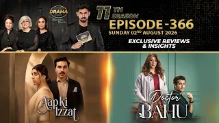 Aap ki Izzat | Doctor Bahu | Drama Reviews | Season11 - Ep # 366 | Drama Review With Mukarram Kaleem