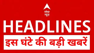 Top News: इस घंटे की बड़ी खबरें | us attack on iran | bandar abbas bombing | keshm island attack