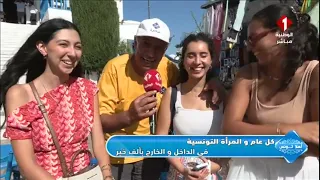 برنامج أهلا تونس || تبحيرة مع توفيق الغربي شواطىء سيدي بوسعيد