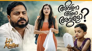 Life Of Mallus | EP 01 | അവനോ അതോ അവളോ? | Malayalam Short Film