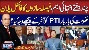 Few Week Important | Why Govt Repeatedly Giving Offer to Imran Khan | Musadik Malik Exclusive