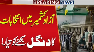 Azad Kashmir Election Race Begins | Major Political Showdown Ahead | Breaking News | Public News