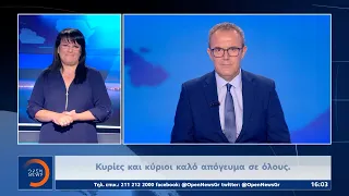 Δελτίο στη νοηματική 09/08/2026