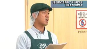 全国直売所研究会が農産物直売所で現地見学会 和歌山県上富田町