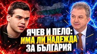 Борис Ячев и Пело за ПЕТРОХАН, Слави Трифонов и националните предатели СИДЕРОВ, ЙОТОВА и КОСТАДИНОВ