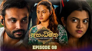 Asandhimitha (අසංධිමිත) | Episode 08 - (2026-07-26) | ITN