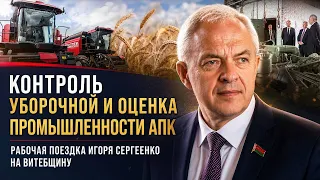In the Field and at Factories: Igor Sergeenko on a Working Visit to the Northern Region (07/23/2026)