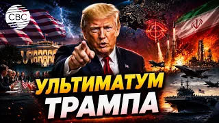 US President reveals two scenarios for Iran