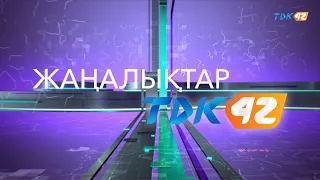 ҚОРЫТЫНДЫ ЖАҢАЛЫҚТАР (27.07.2026)