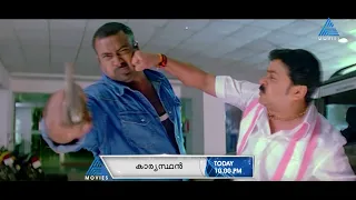 പ്രബലകുടുംബങ്ങൾ തമ്മിലുള്ള കുടിപ്പക തീർക്കാൻ ഇറങ്ങിത്തിരിച്ച കൃഷ്ണനുണ്ണി എന്ന ചെറുപ്പക്കാരന്റെ  കഥ!