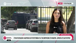 Ολοκληρώθηκε η απολογία της 46χρονης κατηγορoύμενης για τον εμπρησμό στη Marfin