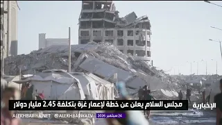 The Peace Council announces a $2.45 billion plan to rebuild Gaza, encompassing 66 projects.