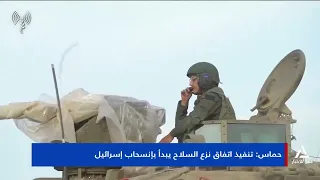Hamas: Disarmament Agreement Implementation Begins with Israeli Withdrawal