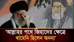 বি'ধ'র্মীদের হা/ম/লা/য় নি'হ'ত হয়েছেন খামেনি, ইরানজুড়ে শোকের ছায়া | Bangla TV