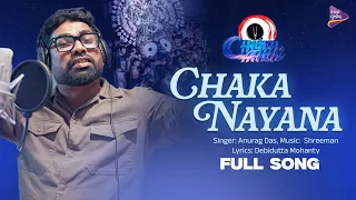 Chaka Nayana | Bhajan Jamming | Chaka Akhi | Anurag Das | Tukuna Stylish | Shreeman | Tarang Music