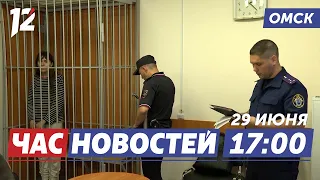 Brutal Murder / Increased Pension / Car Accident in Tara. Omsk News