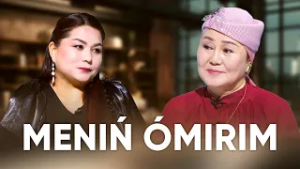 Ханымжан Көлбаева: Енелер келінінің жауына айналып кетті