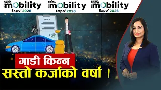 नाइमा एक्स्पोमा गाडी किन्न अहिलेसम्मकै सस्तो ब्याजदर, सबैभन्दा सस्तो कसको ? - NEWS24 TV