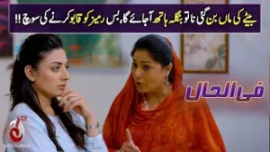 Betay Ki Maa Bangayi Na Toh Bangla Hath Ajaye Ga, Bus Rameez Ko Qaabu Karnay ki Soch - Filhal