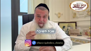 "Keep the Beautiful Shabbat": Rabbi Yigal Cohen on the Upcoming Shabbat, Shabbat Shuvah
