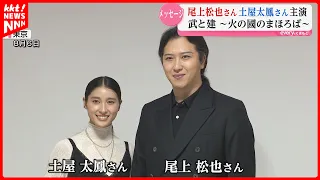 Matsuya Onoe sends a message to Kumamoto before the performance of the play "Take to Ken": "A des...