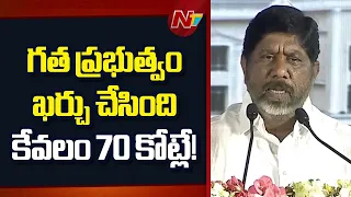 Bhatti Vikramarka Slams Opposition Over Sanath Nagar Hospital Claims | NTV Telugu