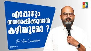 Can You Always Be Happy? | Pr. Sam Chennithala | 74th Day Of Prayer Message | Powervision Tv