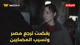 The people of the land - you might not be able to return to Egypt💔.. Salma doesn't want to return...