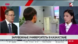 Зарубежные университеты в Казахстане. Мирас Дауленов