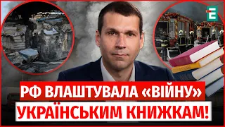 BOOKS ON FIRE! RF DESTROYED VIVAT WAREHOUSE AND OTHER UKRAINIAN PUBLISHERS