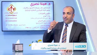 "الدعك في العين = قرنية مخروطية" بالرغم إن الفحوصات سليمة يمنع اجراء عملية القرنية المخروطية  | صحتك