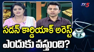 Heart Attack vs Cardiac Arrest: Symptoms and Emergency Care | TV5 Health Care
