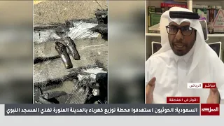 An Analysis of the Yemeni Targeting of Medina