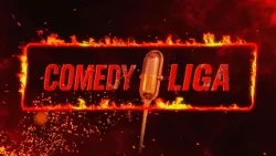 Comedy Liga. Օրագիր | Ո՞վ ում տակն է փորում բեքսթեյջում