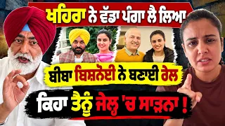 🔥 Sukhpal Khaira vs Gayatri Bishnoi: Punjab Politics Heats Up!