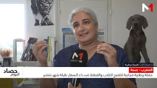 Free National Campaign to Vaccinate Dogs and Cats Against Rabies Throughout September