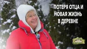Потеря отца, 60 сортов томатов и кинотеатр под открытым небом: история переезда Ольги