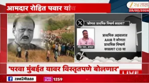 Rohit Pawar X Post | 'कोणता प्राथमिक निष्कर्ष काढला?' रोहित पवारांचा सवाल