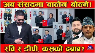 ४ महिनापछि बालेन एकाएक नरमः फेरियो काम गर्ने शैली ! मन्त्रीसँग सम्झौता ! सबैसँग भटाभट संवाद !