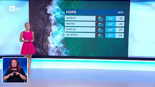 bTV Времето (13.08.2026 - централна емисия)