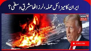 Iran Ballistic Missile Attacks Shake the Middle East? Chaos Erupts | Iran America War | Gulf | N18G