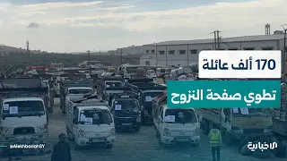 A new convoy of 251 families returns from Idlib countryside camps to their villages and towns