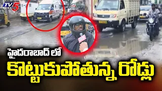 TV5 Ground Report On Damaged Roads Due To Rain During Monsoon Season In Hyderabad | TV5 News