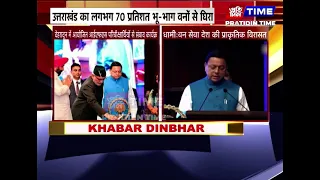 देहरादून में आयोजित आईएफएस परिवीक्षार्थियों से संवाद कार्यक्रम