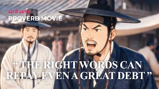 《arirang PROVERB MOVIE》: The Right Words Can Repay Even a Great Debt.(말 한마디로 천 냥 빚 갚는다)