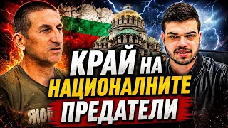 Манасиев, БНС-НД и Пело: Румен Радев работи в полза на Русия. Възраждане трябва да бъде забранена!